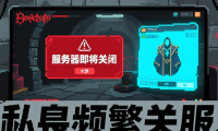 地下城私服能玩吗？老玩家揭秘风险，告诉你和官服真实区别