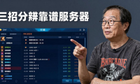 dnfsf发布网怎么找 老玩家教你三招分辨靠谱服务器