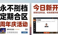 最新DNF公益服发布网 长久稳定服推荐