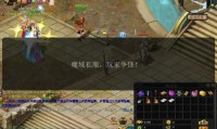 魔域sf是啥？有啥好处？运行不正常及安全隐患需了解