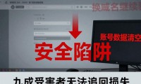 dnfsf发布网真的安全吗 揭露私服背后的三大陷阱
