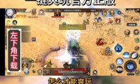 魔域发布网：介绍游戏版本信息，助玩家找资源及安全挑选攻略
