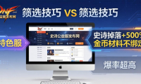 DNF公益服发布网怎么选 老玩家分享稳定长久服挑选技巧