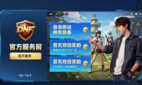 揭秘dnfsf发布网：私服背后的三大陷阱