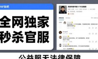 DNF公益服发布网靠谱吗 揭秘背后风险