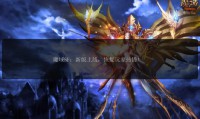 魔域sf发布网：满足玩家多样需求，却也暗藏问题？