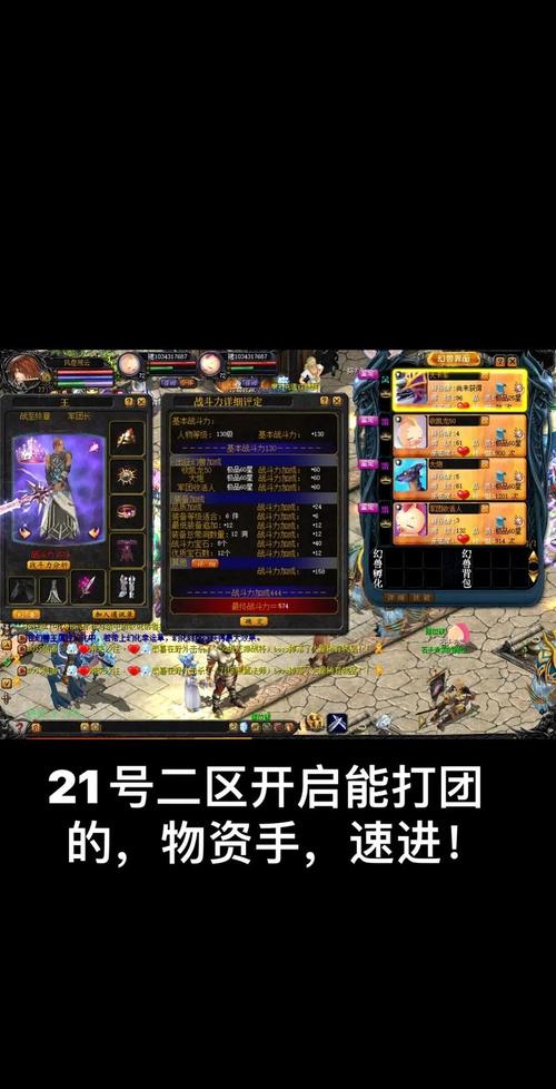 魔域私服_魔域变态版_139my魔域手游发布网sf