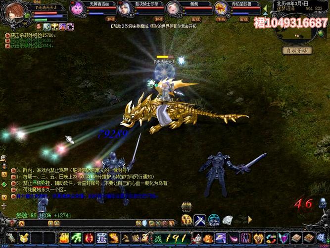 魔域sf攻略_魔域sf特色_魔域sf
