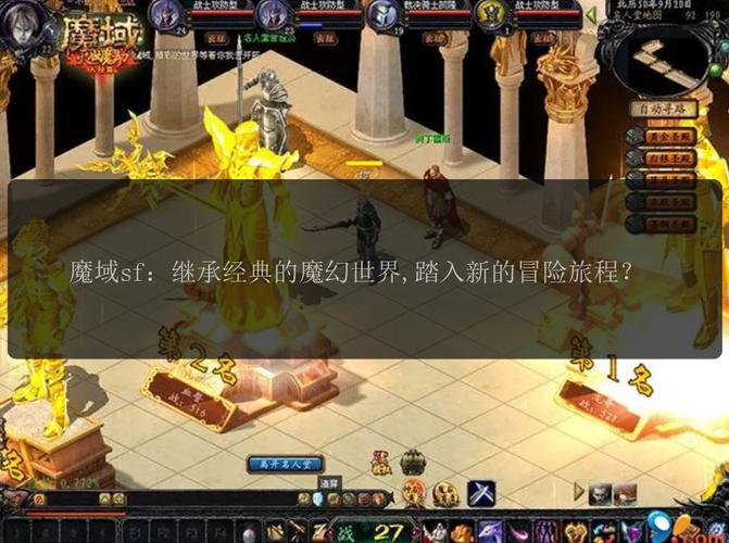 魔域sf_魔域sf刷南瓜脚本_魔域sf手机版
