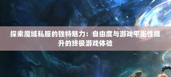魔域sf新开发布网站_魔域sf_魔域sf刷南瓜脚本