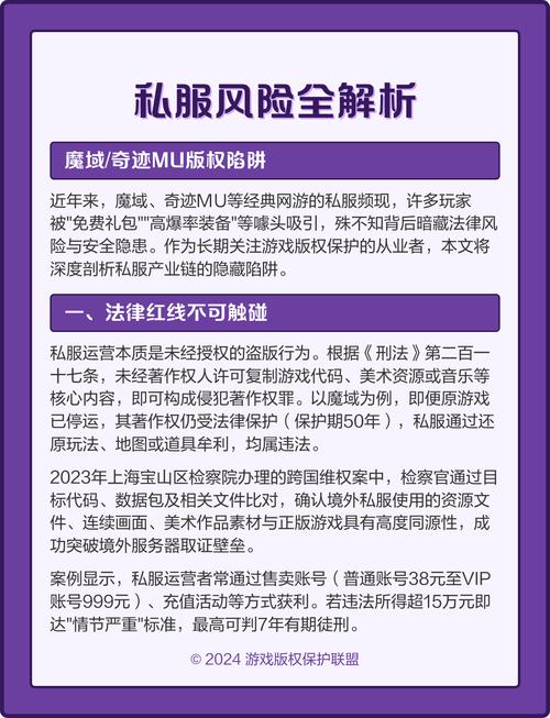 魔域世界官网_私服魔域_魔域官网入口