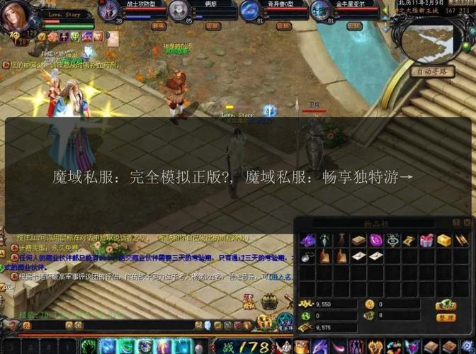 魔域仿官网私服_魔域私服发布网_魔域私新发布网