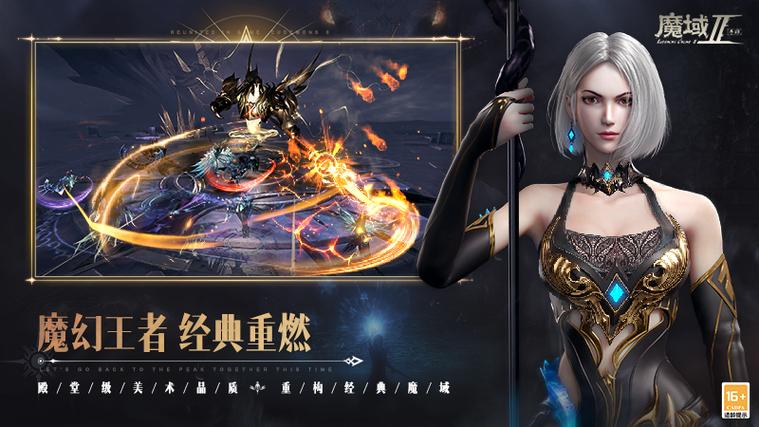 魔域私新开服手游网站_魔域私服_变态魔域手游无限魔石下载