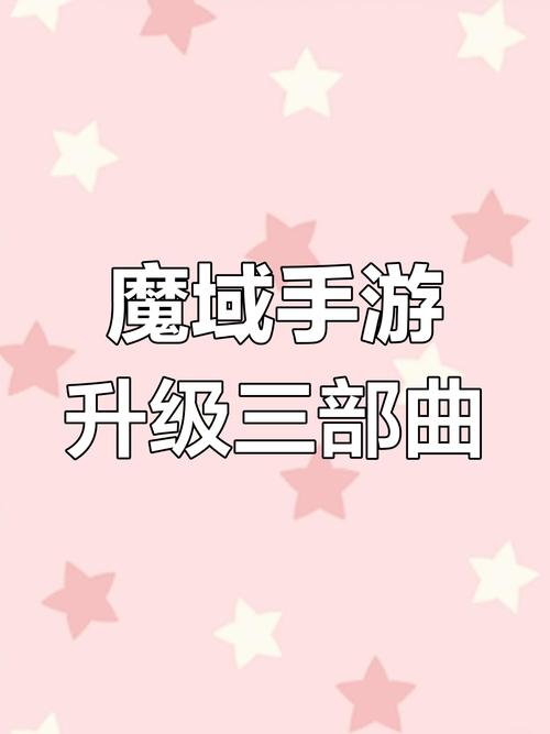 178魔域发布网新开服_魔域私服_手游私sf魔域下载