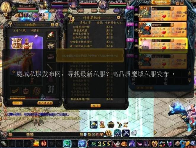 魔域发布网程序_魔域发布网互通版_魔域发布网