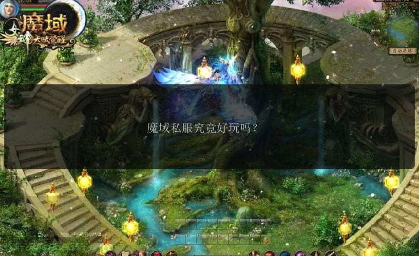 魔域sf发布网_魔域发布网互通版_魔域发布网刚开