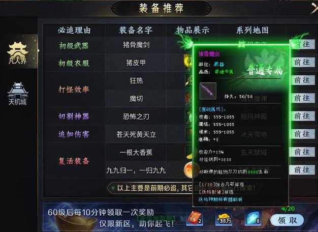 魔域私新开服手游网站_私服魔域_魔域私sf发布网