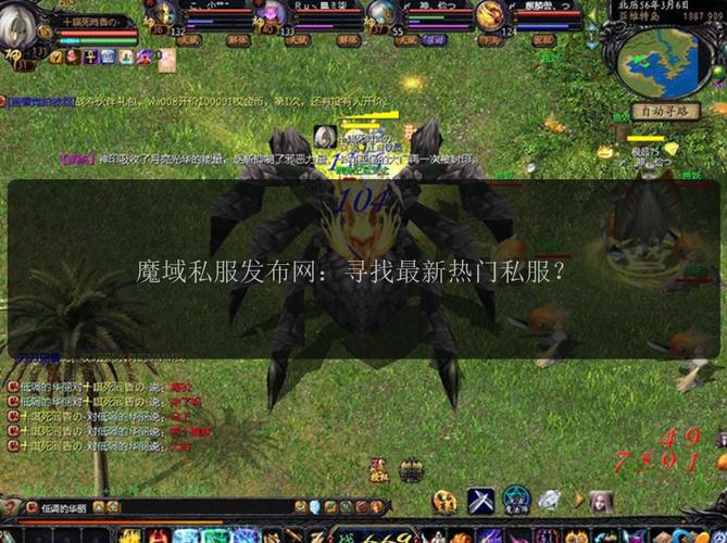110魔域私服网_魔域私服发布网_魔域私新发布网