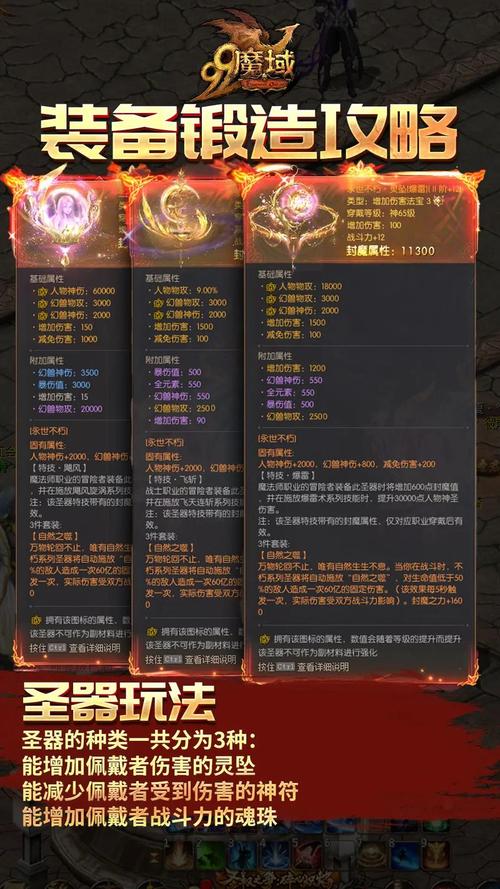 魔域私服_sf魔域手机版下载_魔域私新开服手游网站