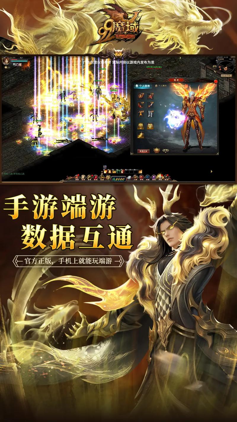 私服魔域_变态魔域手游无限魔石下载_手游私sf魔域下载