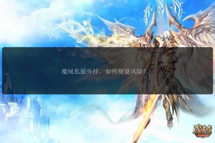 魔域发布网刚开_魔域发布网新开服_魔域sf发布网