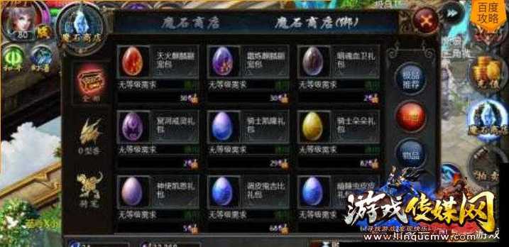 魔域发布网刚开一秒_925魔域发布网_魔域发布网