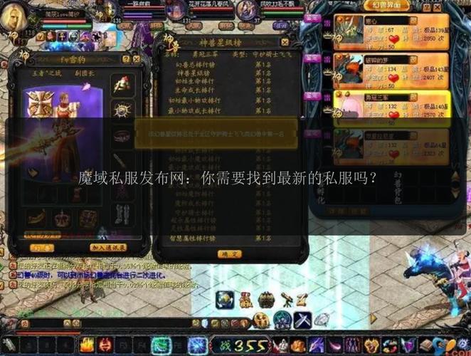 私服嘟嘟魔域官网_魔域私服发布网_私服魔域官网