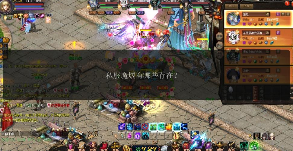 魔域发布网三零_魔域sf发布网_魔域发布网刚开一秒