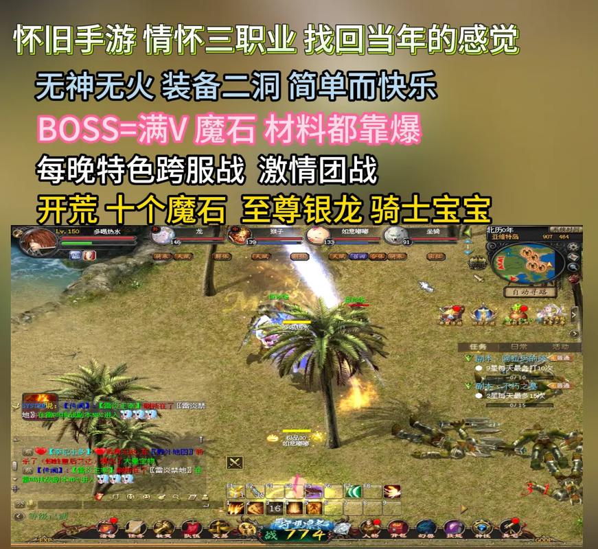魔域私服_2025魔域手游私sf_手机版魔域变态版开服表