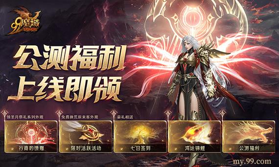 魔域发布网_新开魔域发布网_魔域发布网