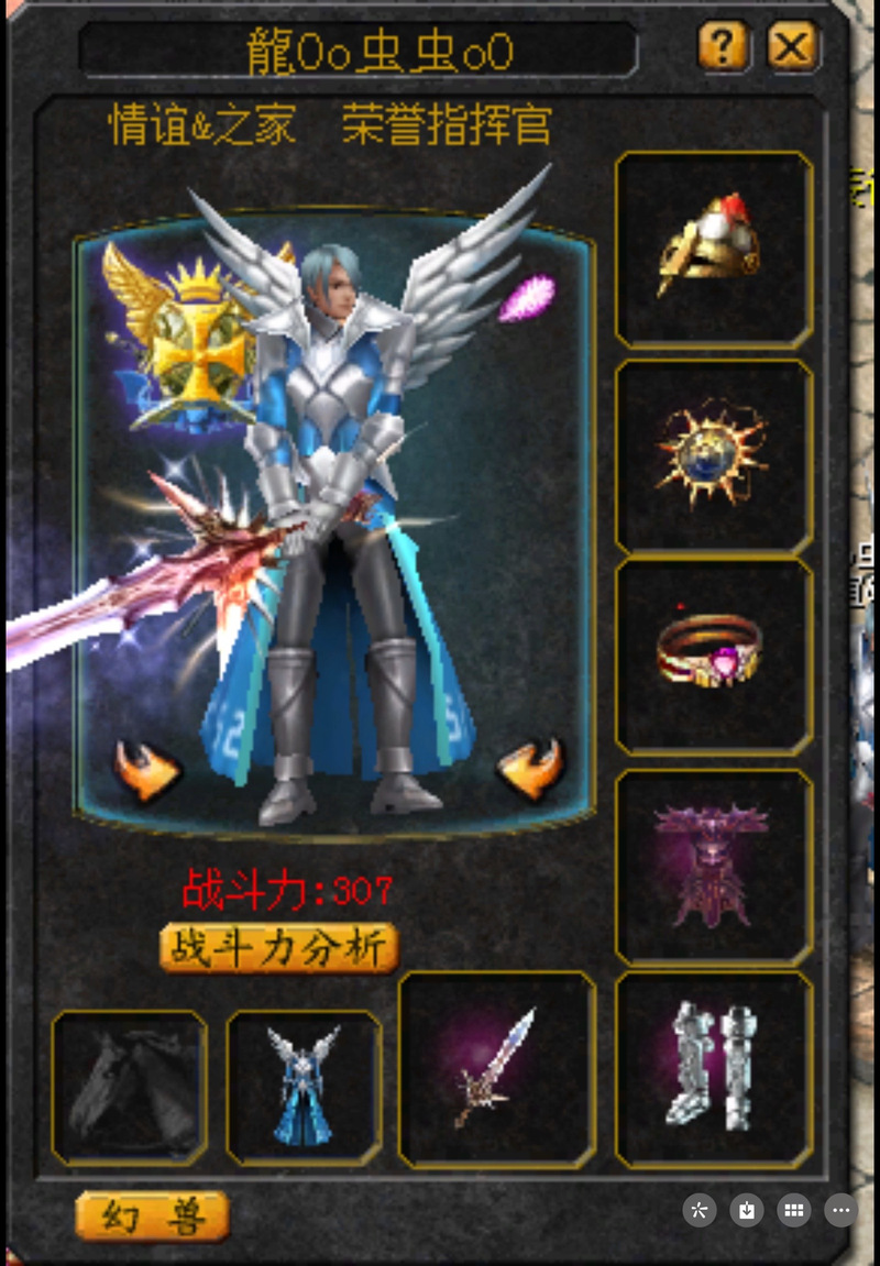 魔域私服_手游私sf魔域下载_魔域上线送20亿魔石