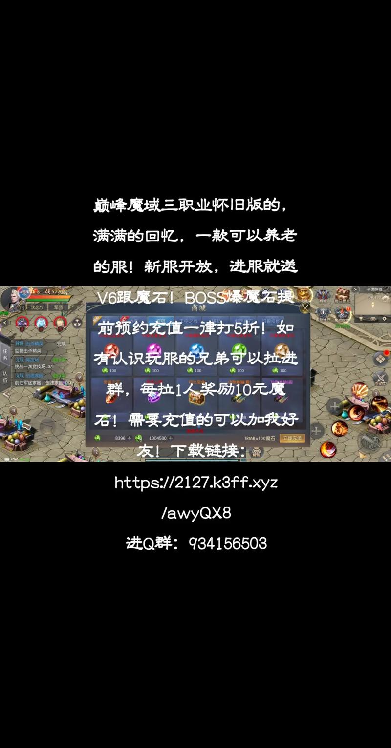 新开魔域私服_最新开魔域私服_魔域私服刷魔石的挂