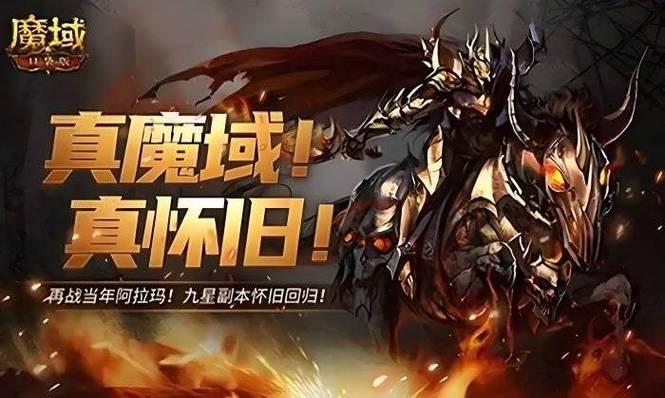 魔域sf发布网_魔域发布网刚开一秒_魔域发布网新开服魔域