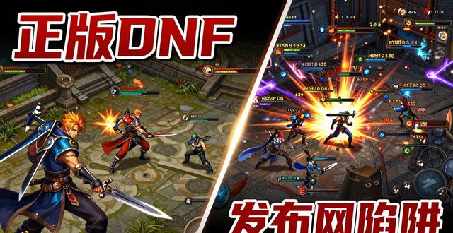 dnf发布网_每日新开dnf公益服发布网_魔域手游私sf发布网