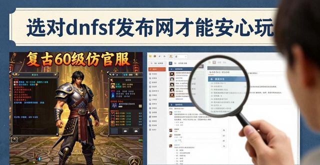 dnfsf发布网_魔域手游私sf发布网_传奇手游sf999发布网