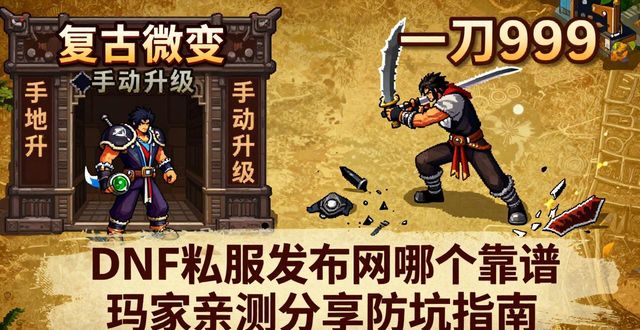 传奇手游sf999发布网_传奇手游发布网_dnfsf发布网