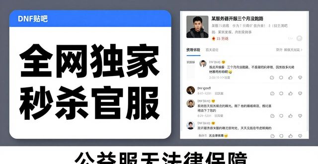 dnf公益服发布网_梦幻西游公益服发布网_每日新开dnf公益服发布网