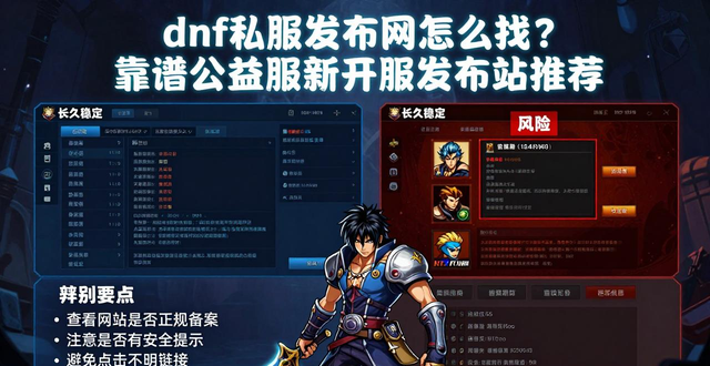dnfsf发布网_传奇手游发布网_传奇发布网