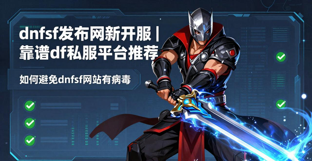 传奇发布网_dnfsf发布网_zhaosf官方传奇发布网