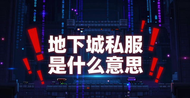 地下城私服_地下城私服_地下城私服