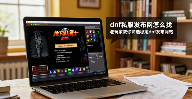dnfsf发布网_zhaosf官方传奇发布网_传奇手游sf999发布网