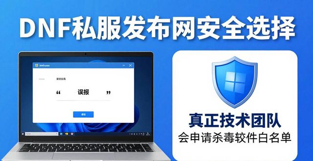 魔域手游私sf发布网_dnf发布网_每日新开dnf公益服发布网