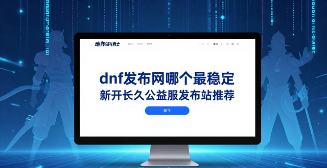 zhaosf官方传奇发布网_传奇手游发布网_dnf发布网