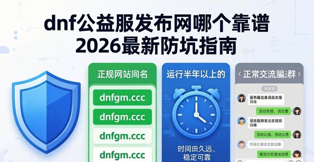 567天龙公益服发布网_dnf公益服发布网_每日新开dnf公益服发布网