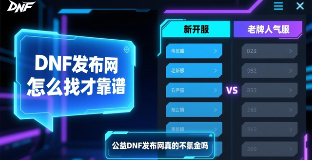 zhaosf官方传奇发布网_dnf发布网_传奇sf发布网