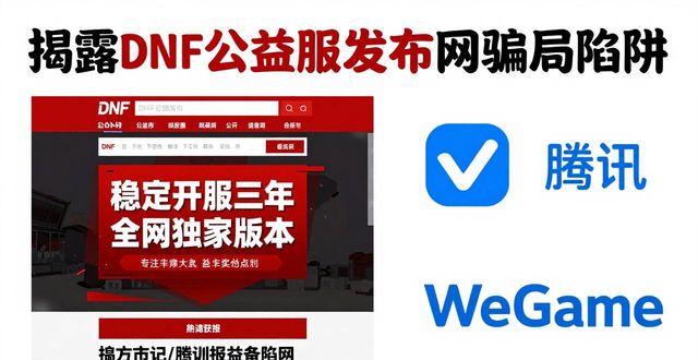 dnf公益服发布网_567天龙公益服发布网_魔兽世界公益服发布网