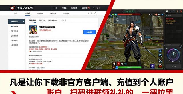 天龙八部公益服发布网_每日新开dnf公益服发布网_dnf公益服发布网