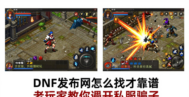 传奇发布网_dnf发布网_传奇手游sf999发布网
