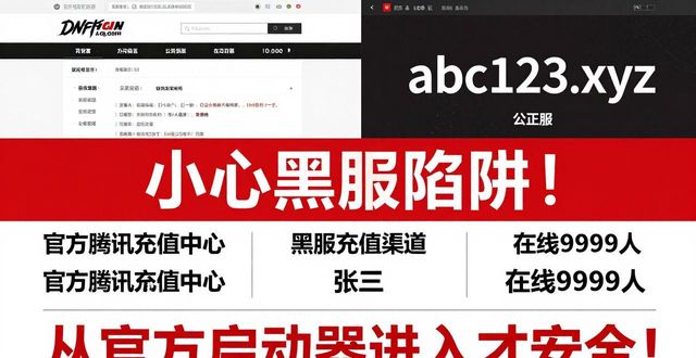 dnf公益服发布网_魔兽世界公益服发布网_公益服发布网