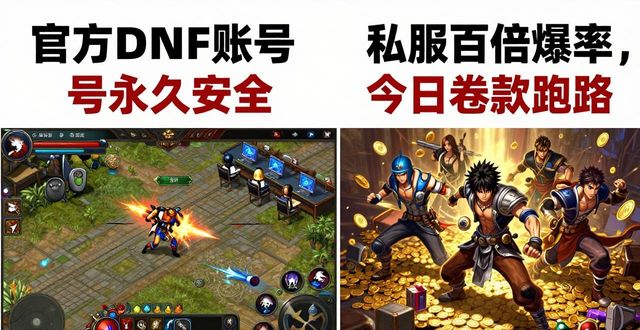 dnf发布网_首码赚钱项目发布网_魔域手游私sf发布网